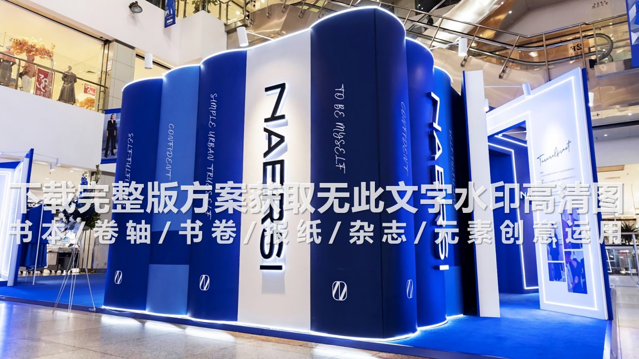 1698136524 0f927bc20e699d3 - 140+书本卷轴书卷报纸杂志元素（美陈打卡点舞美展示仪式）