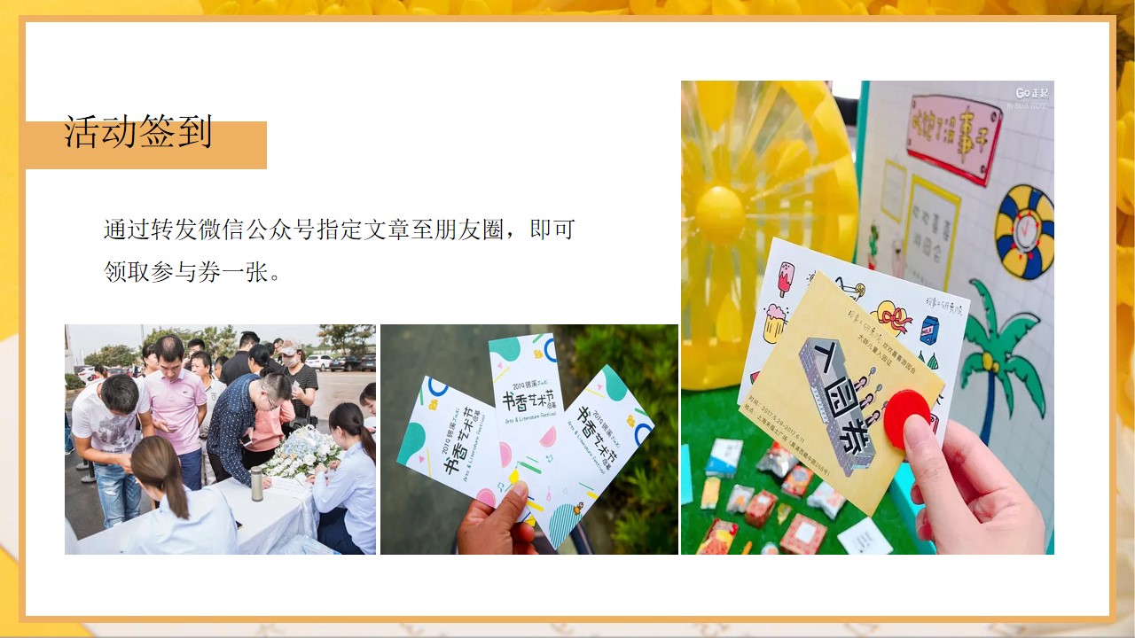 1698136713 0f927bc20e699d3 - 【立冬 秋冬 DIY】房地产十一月暖场活动策划方案