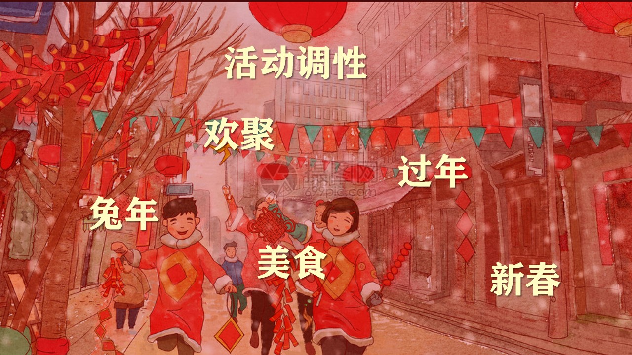 1698136757 a5edf932cf9929b - 《新春乐宵遥·灯谜大家猜》2023年新春元宵节民俗系列活动