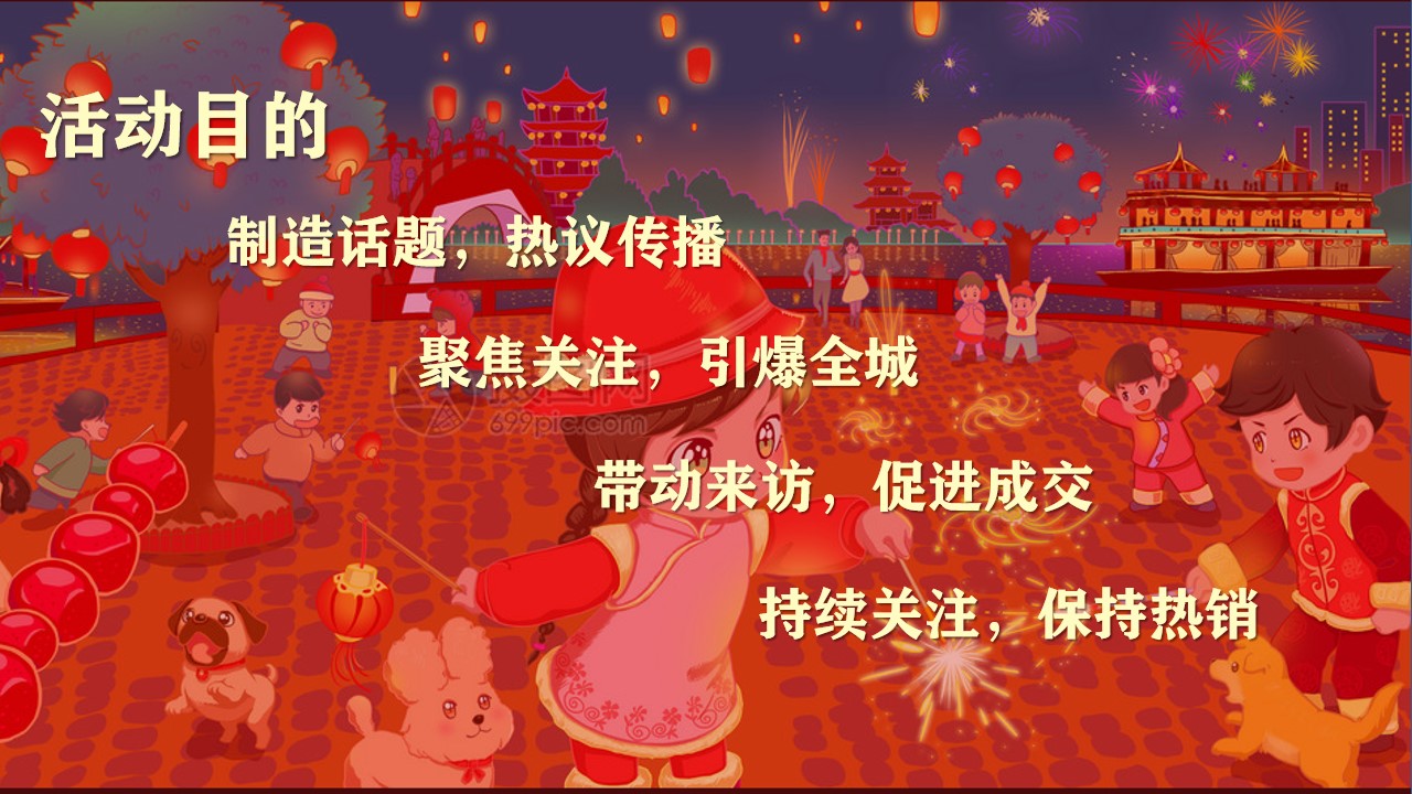 1698136764 50e3092c82ce78d - 《新春乐宵遥·灯谜大家猜》2023年新春元宵节民俗系列活动