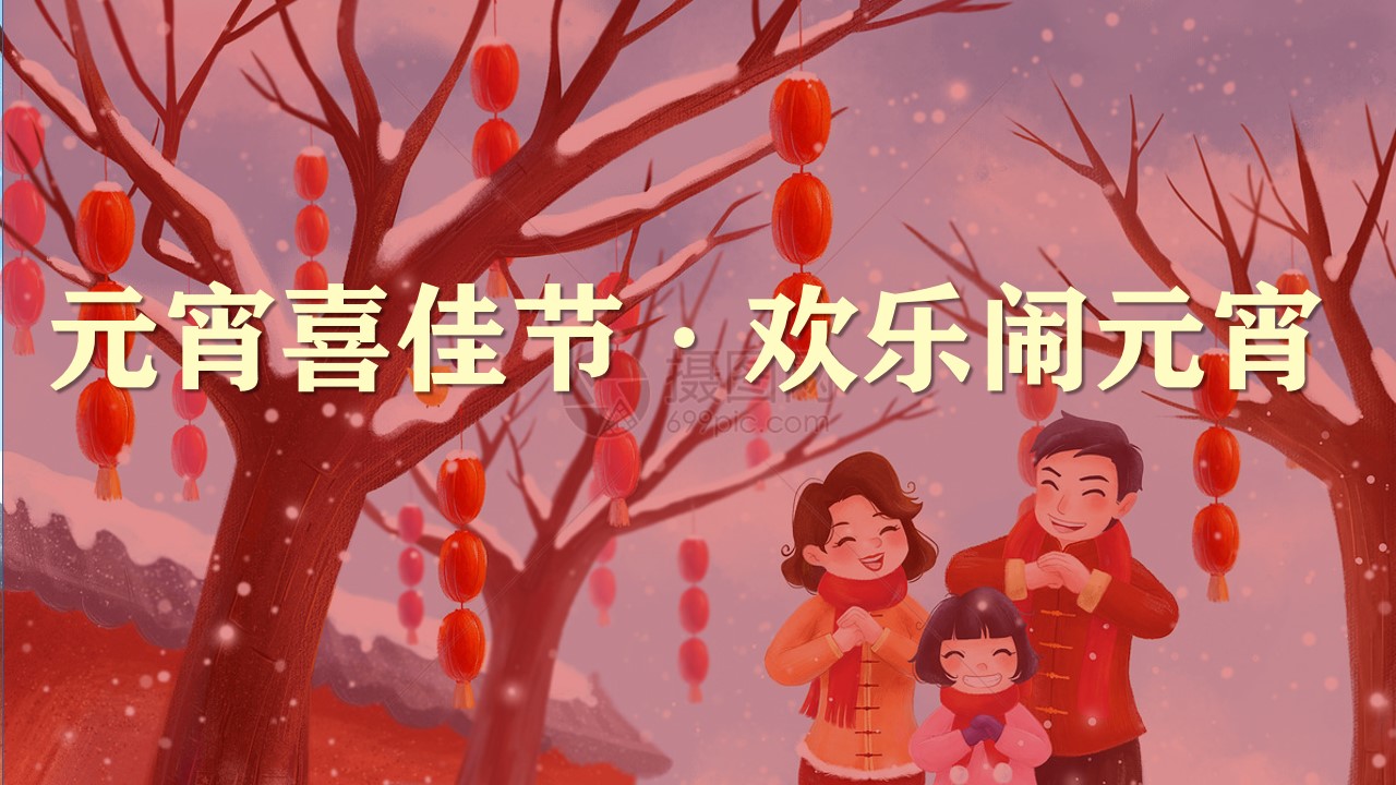 1698136787 b207e1016ea0a91 - 《新春乐宵遥·灯谜大家猜》2023年新春元宵节民俗系列活动
