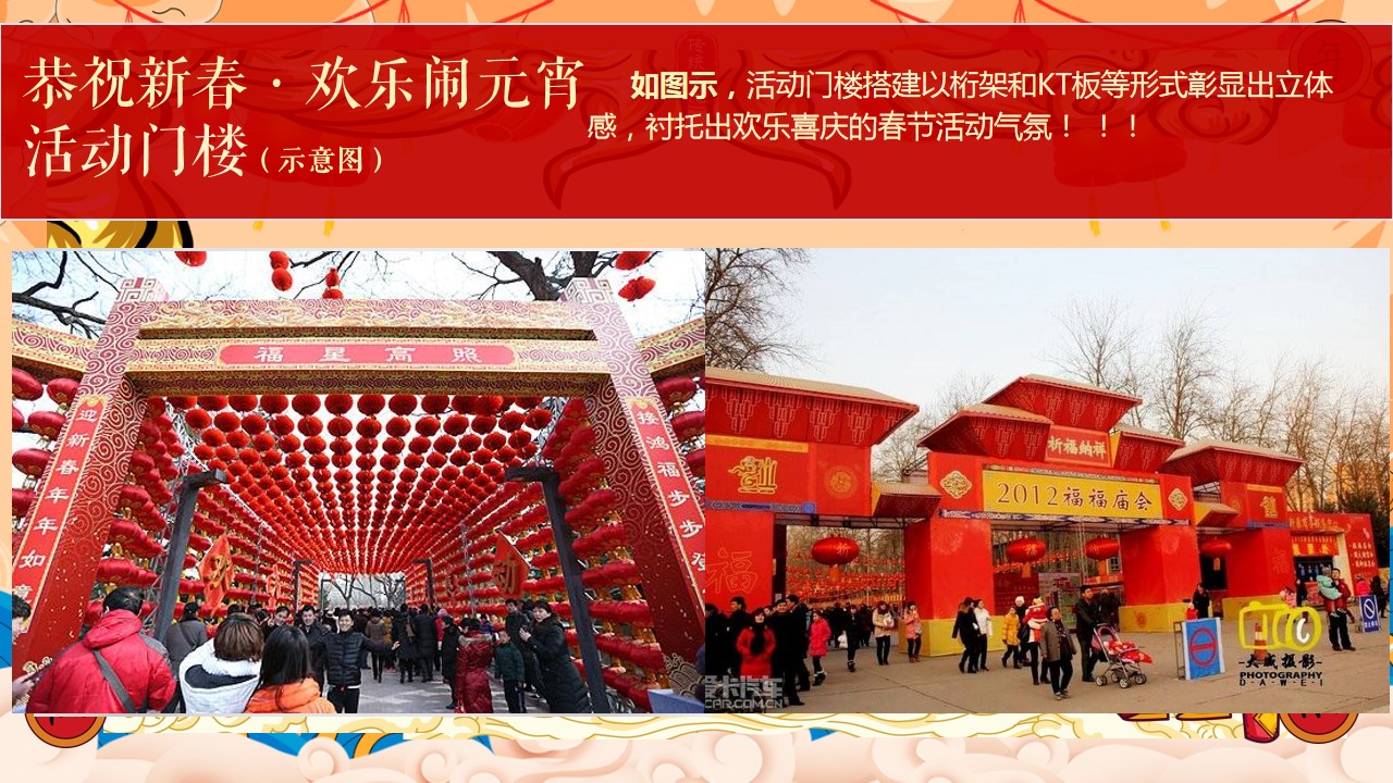 1698136817 0f927bc20e699d3 - 《新春乐宵遥·灯谜大家猜》2023年新春元宵节民俗系列活动