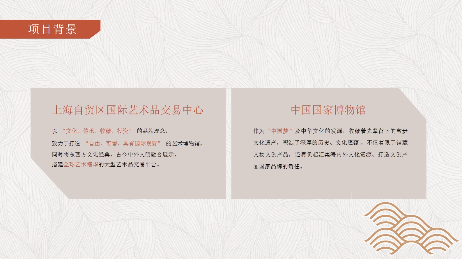 1698216886 a226fd4163bf13c - 文创中国旗舰店艺术大展策划方案