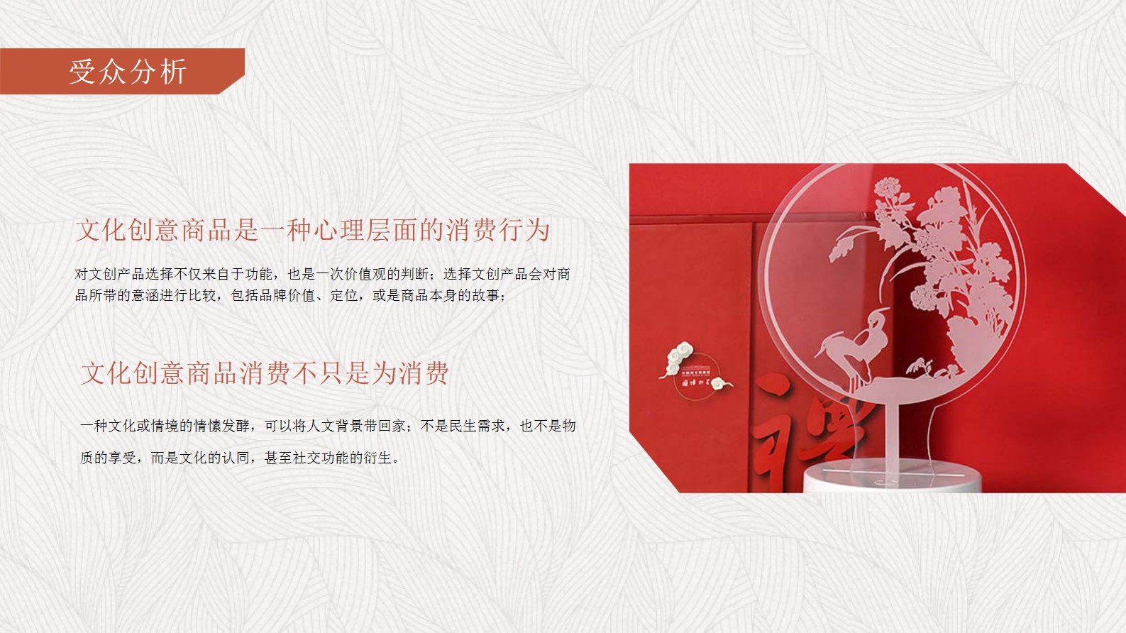 1698216921 0f927bc20e699d3 - 文创中国旗舰店艺术大展策划方案