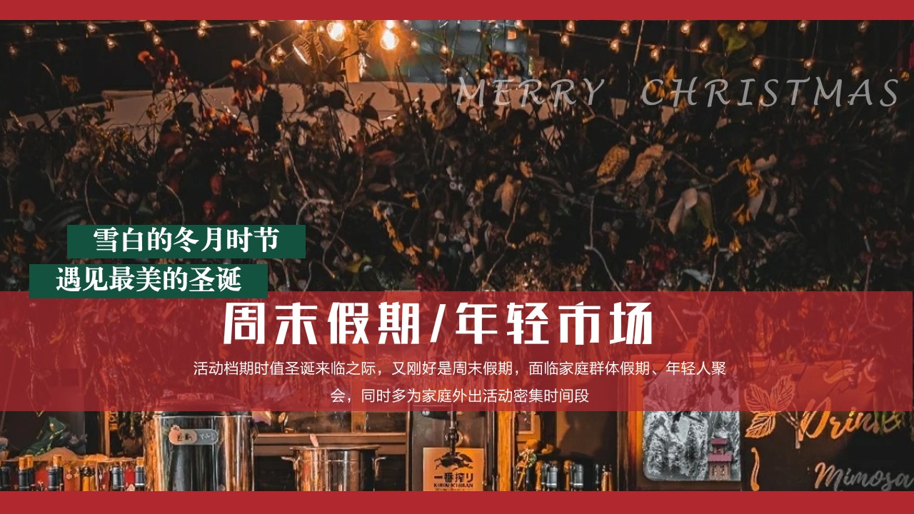 1698218056 50e3092c82ce78d - 商场圣诞节活动