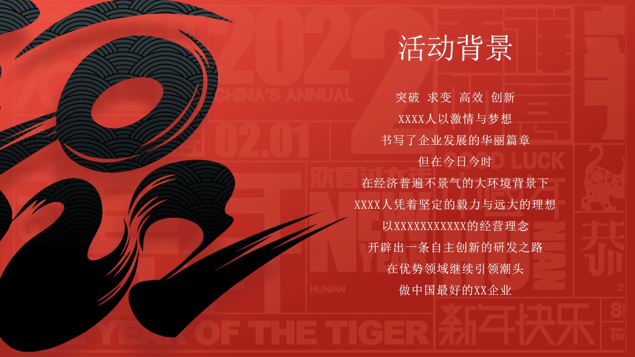 1698225501 dcfa053177d01f6 - 企业集团新春年会颁奖晚宴晚会-活动方案
