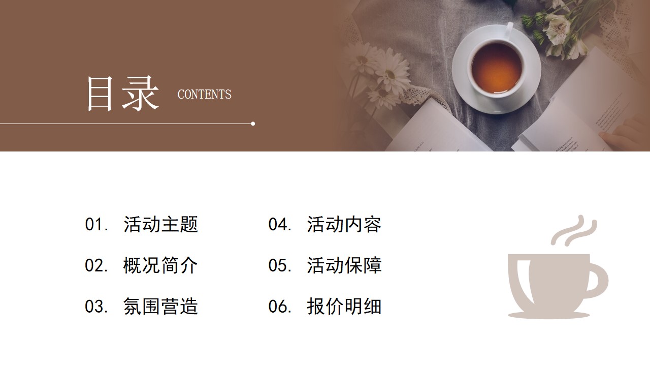 1698226677 a5edf932cf9929b - 咖啡品鉴活动方案