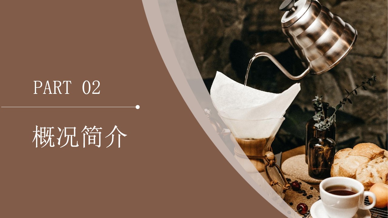 1698226702 b207e1016ea0a91 - 咖啡品鉴活动方案