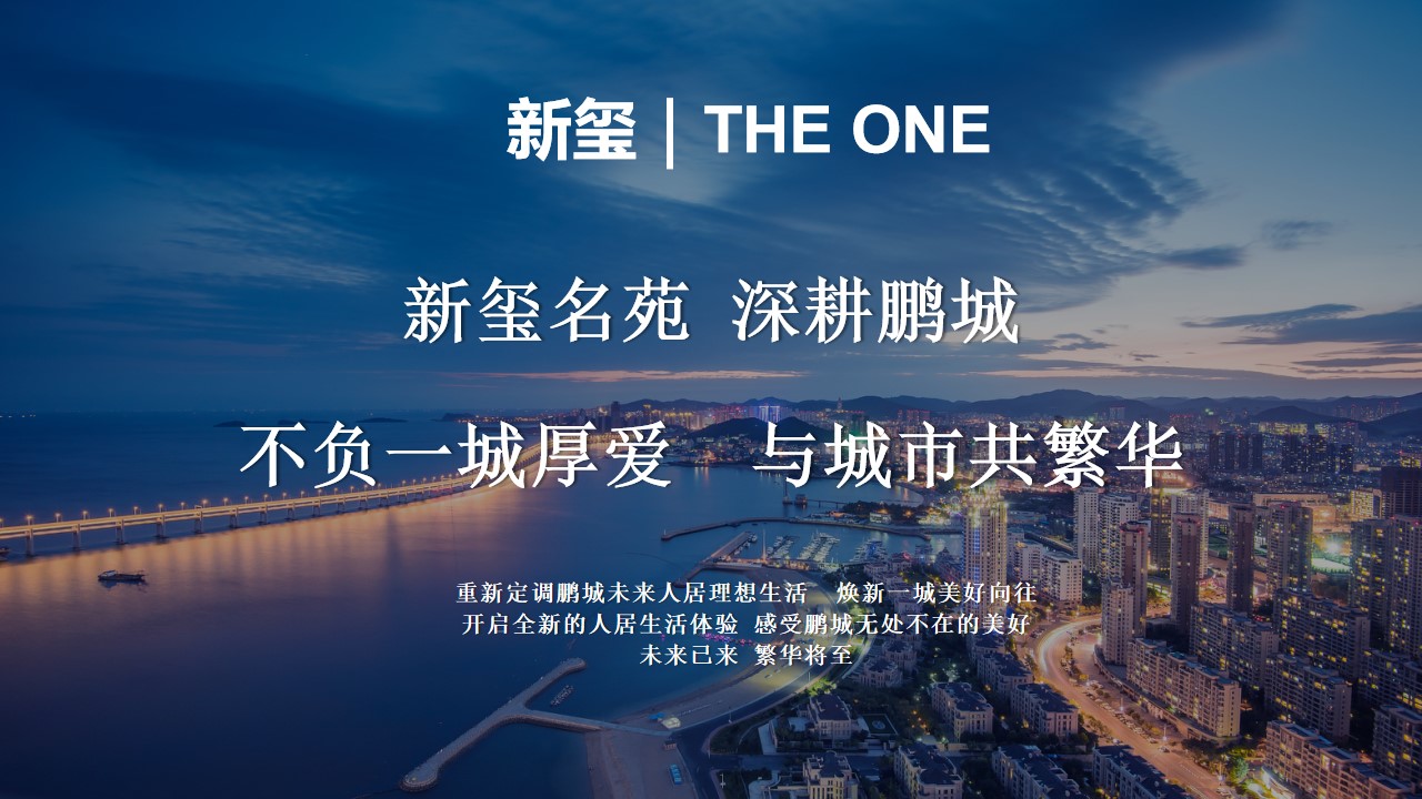1698226848 dcfa053177d01f6 - 华侨城新玺名苑光影镭射主题样板房暨园林示范区盛况绽放活动方案