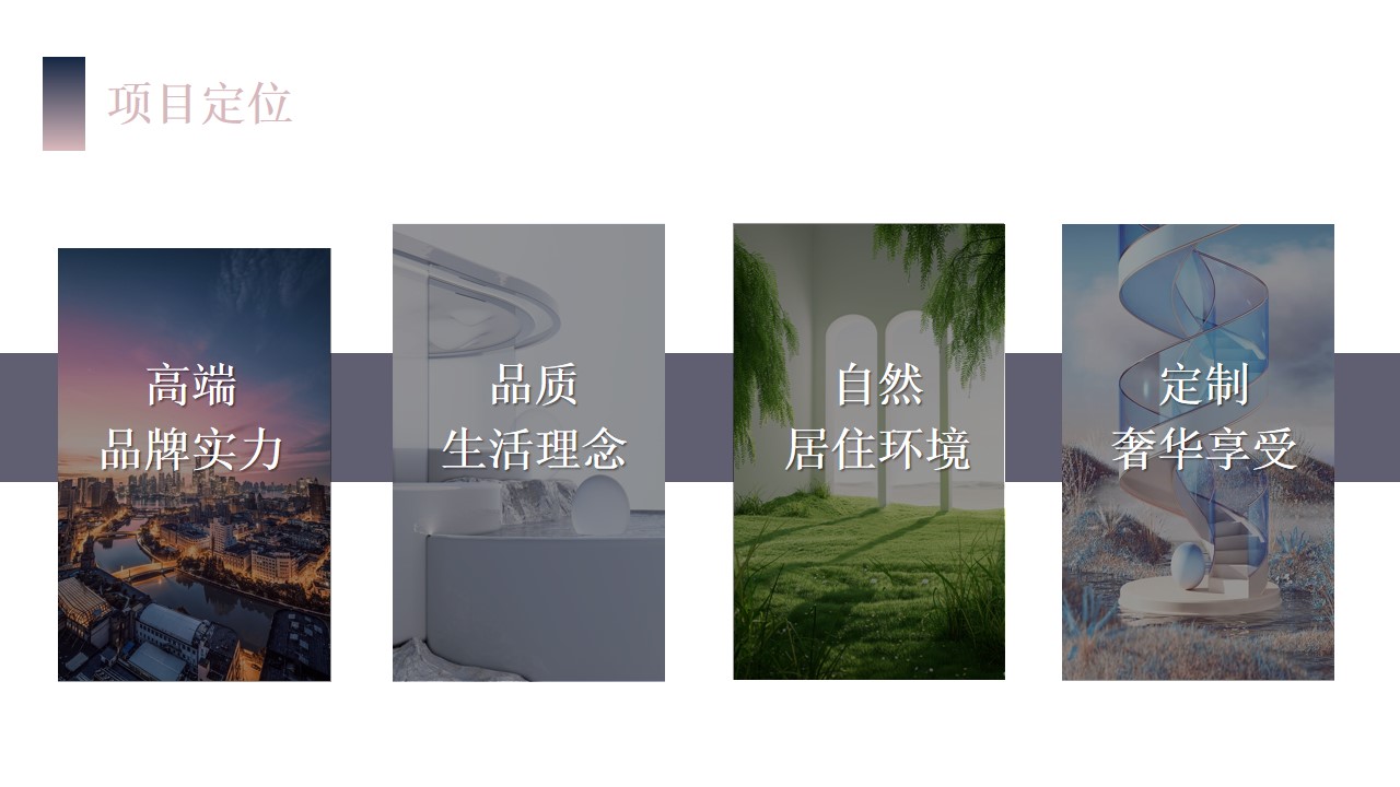 1698227027 dcfa053177d01f6 - 房地产项目光影镭射主题营销中心闪耀开幕策划方案