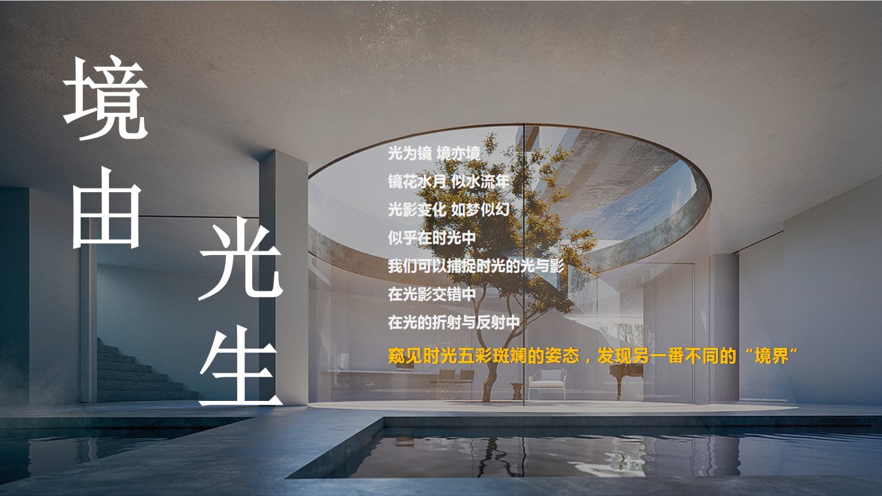 1698227046 42598eae9c79557 - 房地产项目光影镭射主题营销中心闪耀开幕策划方案