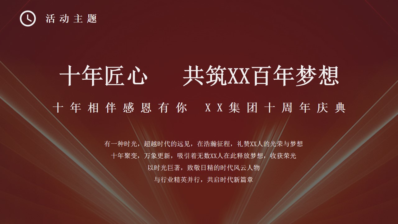 1698284496 0f927bc20e699d3 - 20XX家居公周年庆典活动