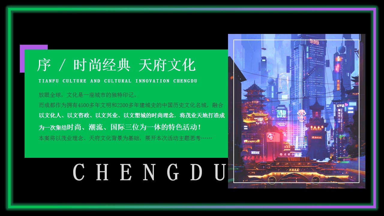 1698312233 dcfa053177d01f6 - 有茂有young·秀韵新潮茂业天地新潮VS经典惊艳大秀