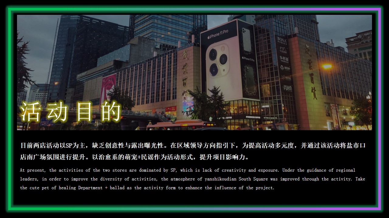 1698312265 d14efb4b491c1b2 - 有茂有young·秀韵新潮茂业天地新潮VS经典惊艳大秀