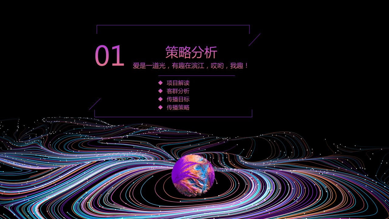 1698370263 50e3092c82ce78d - 商业购物中心开业前期整合营销传播策划案