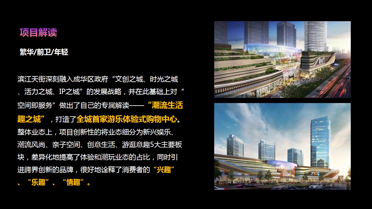1698370270 dcfa053177d01f6 - 商业购物中心开业前期整合营销传播策划案