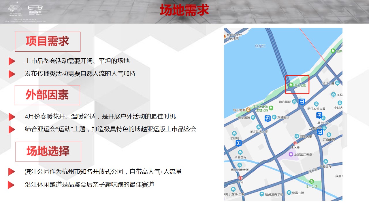 1698370509 42598eae9c79557 - 赛场即主场—吉利博越亚运版上市品鉴会