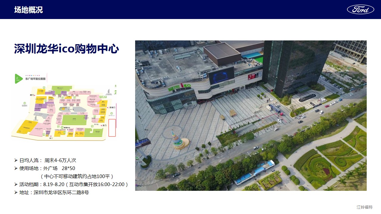 1698371123 50e3092c82ce78d - 江铃福特·向往的生活方案