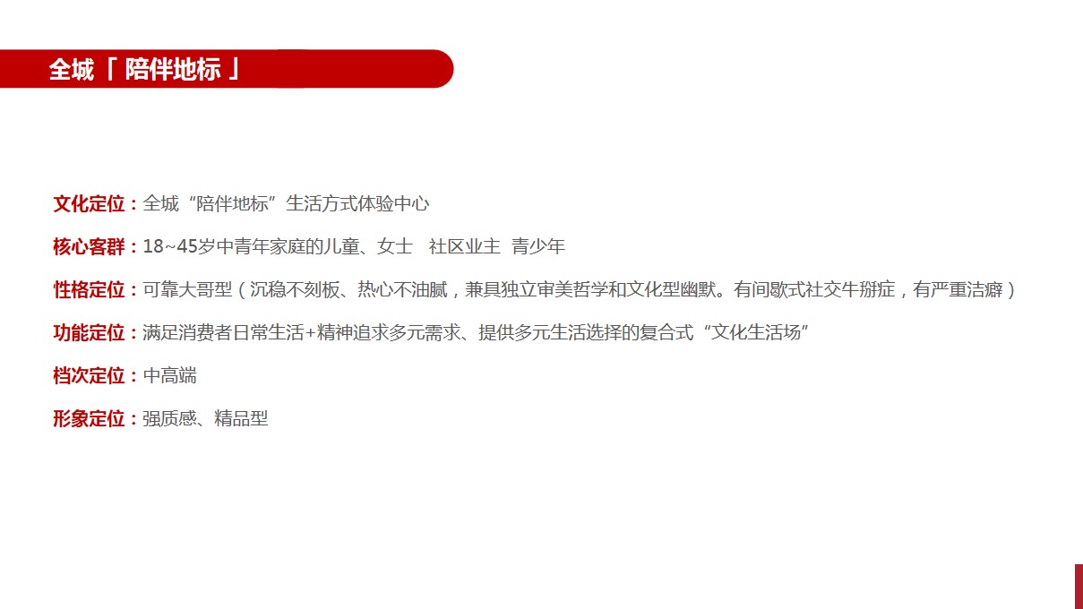 1698371456 dcfa053177d01f6 - 购物中心1-6月份营销活动方案