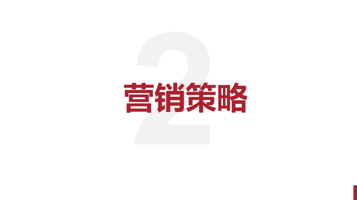 1698371474 42598eae9c79557 - 购物中心1-6月份营销活动方案