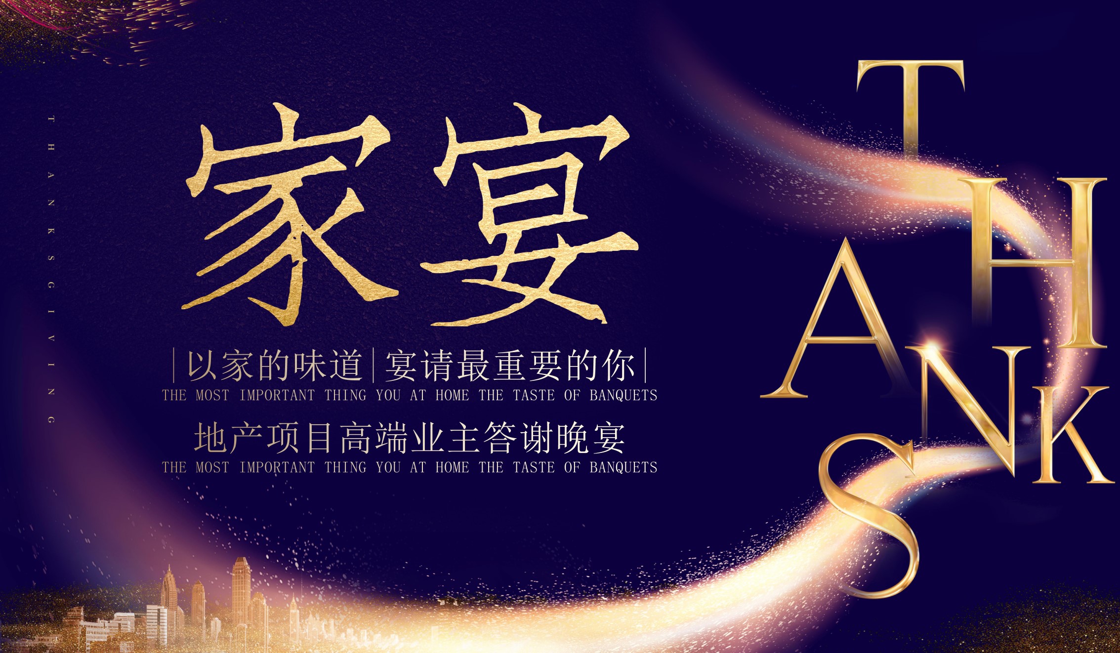 1698371536 561051a510bdcc5 - 地产高端业主答谢晚宴方案
