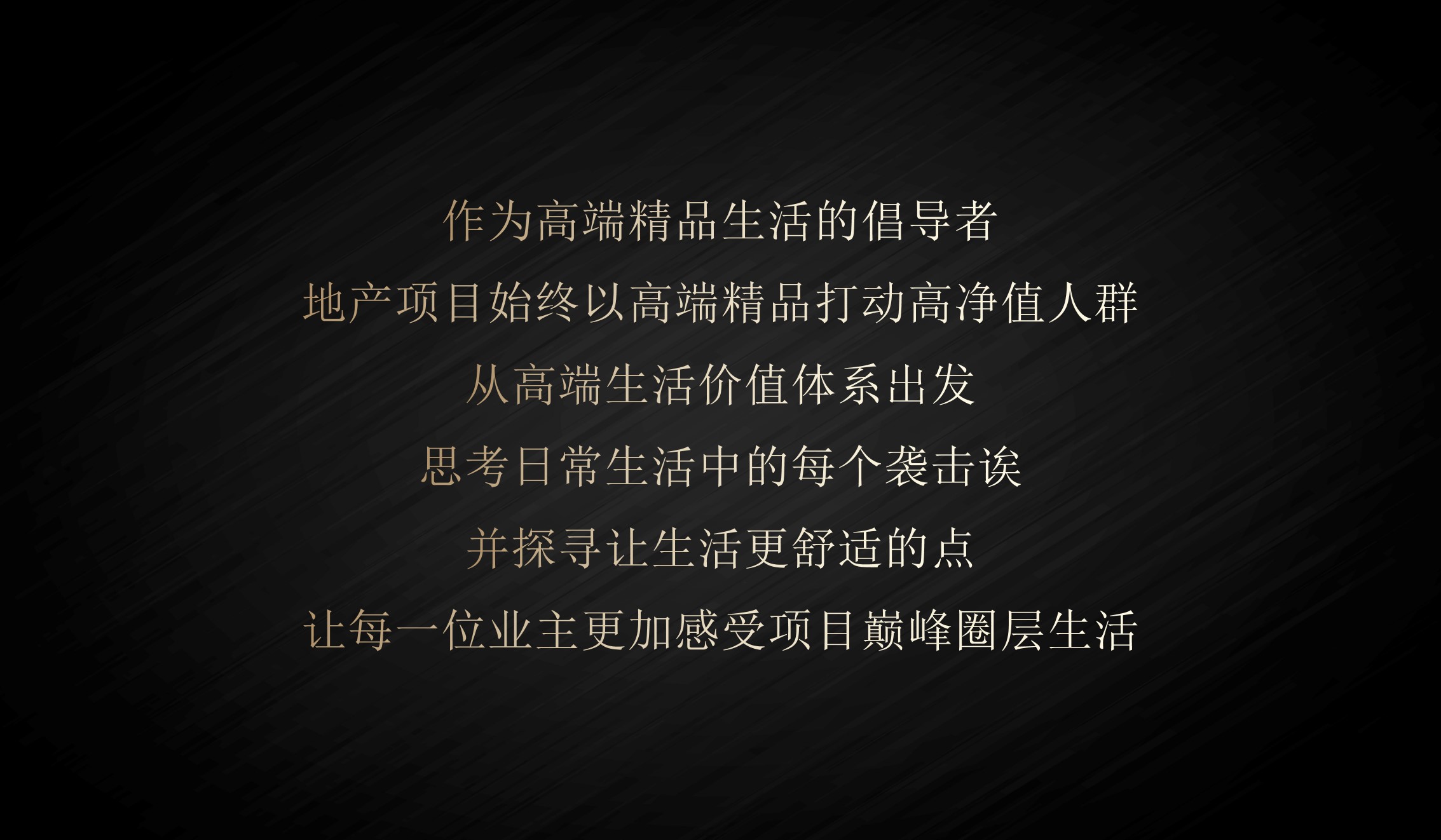 1698371589 a226fd4163bf13c - 地产高端业主答谢晚宴方案