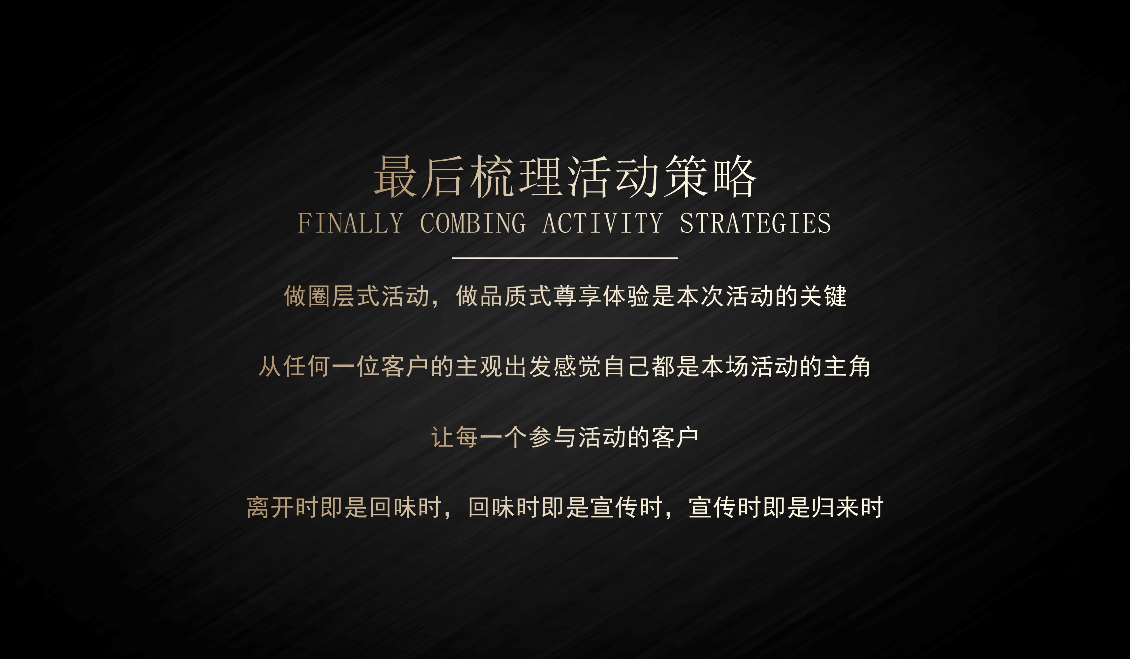 1698371638 0f927bc20e699d3 - 地产高端业主答谢晚宴方案