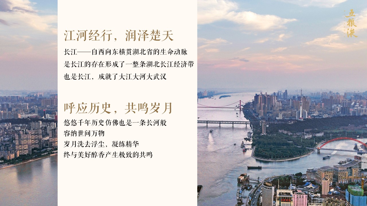 1698372345 42598eae9c79557 - 2023五粮液白酒集团SVIP臻享品鉴会创意提案