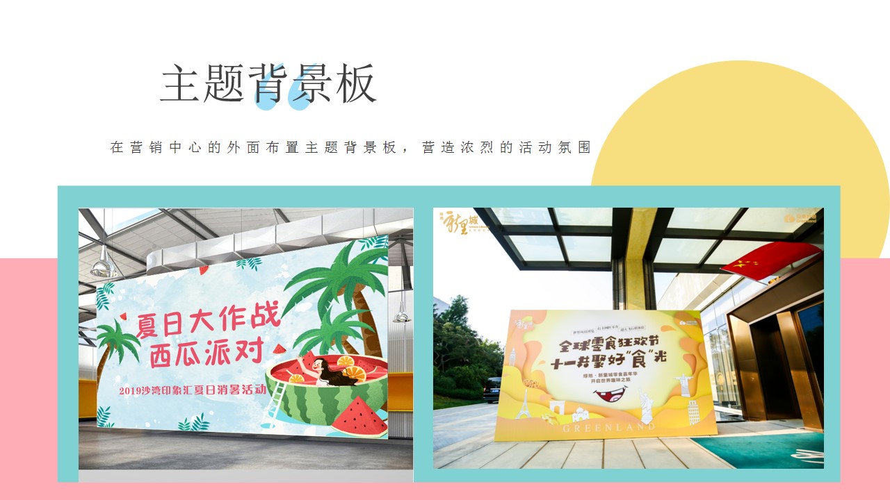 1698387323 42598eae9c79557 - 地产项目零食主题（零食大作战，欢乐大派送）周末暖场活动方案