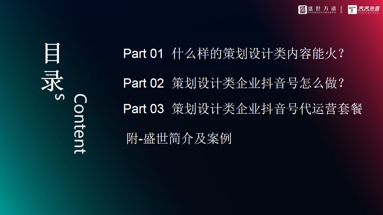 1698387519 a226fd4163bf13c - 地产快消品活动策划类抖音代运营方案-新媒体短视频运营短视频