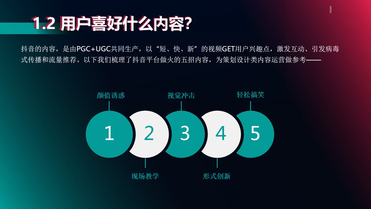 1698387538 d14efb4b491c1b2 - 地产快消品活动策划类抖音代运营方案-新媒体短视频运营短视频