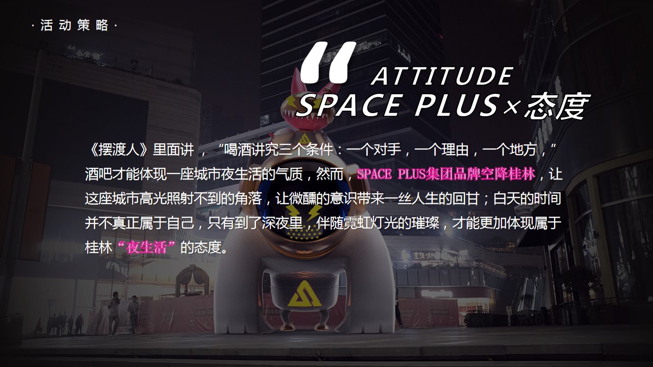 1698387597 50e3092c82ce78d - SPACE酒吧开业庆典