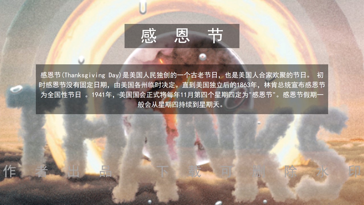 1698387859 b207e1016ea0a91 - 【感恩节】业主答谢宴年会暖冬火鸡品鉴盛宴暖场圈层活动方案