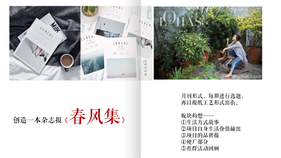 1698636456 0f927bc20e699d3 - 小镇文旅地产全年地产暖场活动策划方案