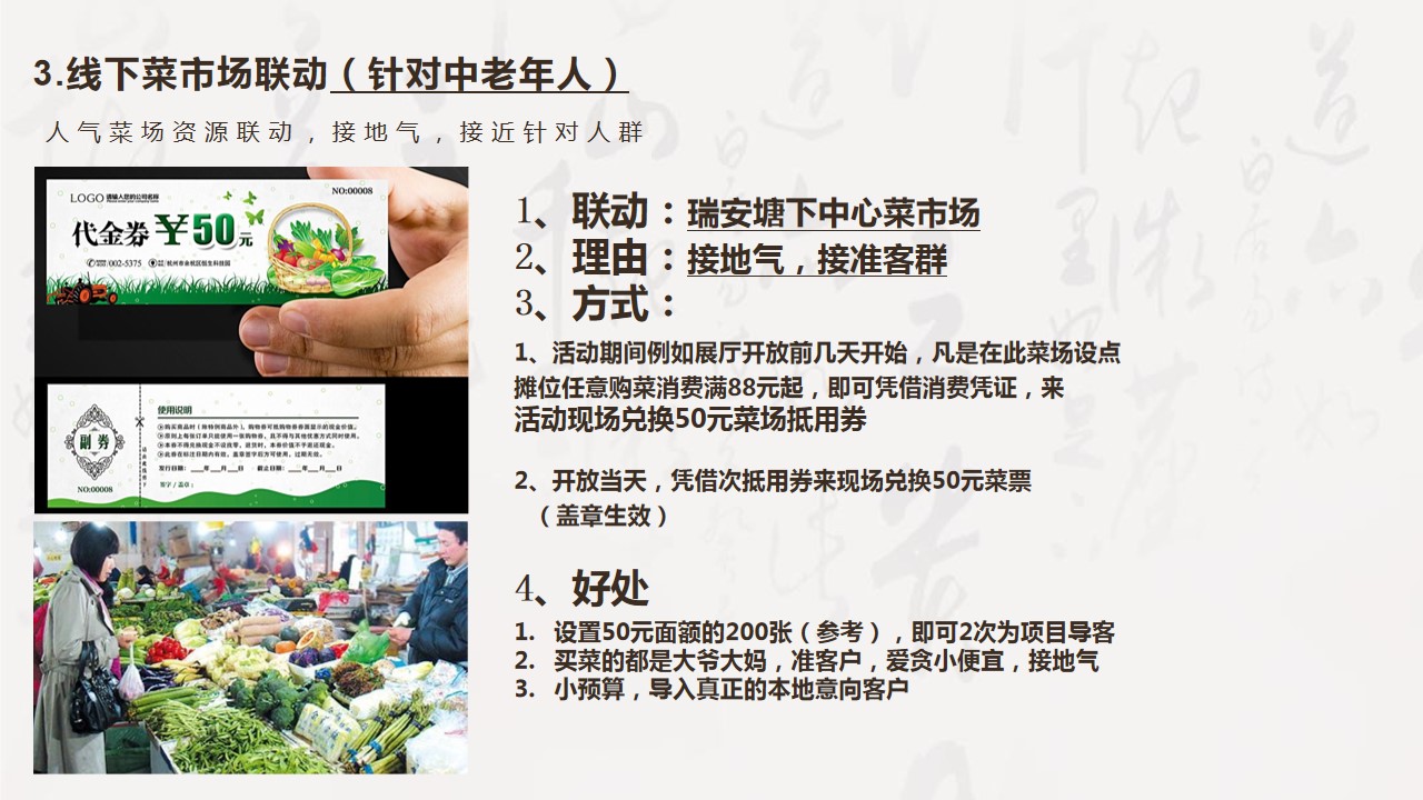 1698636539 42598eae9c79557 - 文化广场开园活动方案