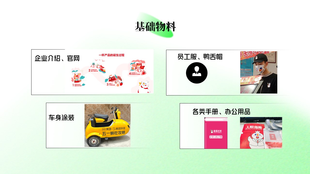 1698637025 0f927bc20e699d3 - 电熊猫IP打造方案
