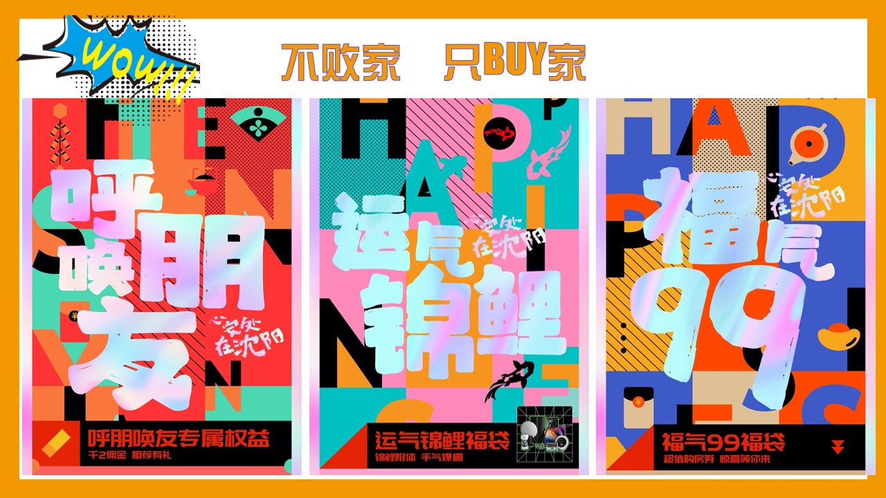 1698637574 dcfa053177d01f6 - 地产项目双十一大促暖场活动方案