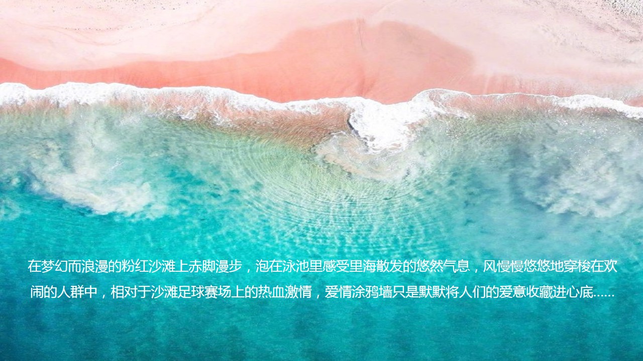 1698642115 50e3092c82ce78d - 地产项目粉色水上派对活动策划方案