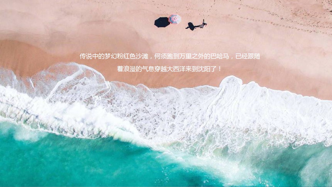 1698642121 dcfa053177d01f6 - 地产项目粉色水上派对活动策划方案