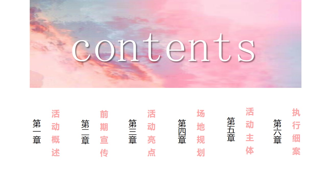 1698642148 42598eae9c79557 - 地产项目粉色水上派对活动策划方案
