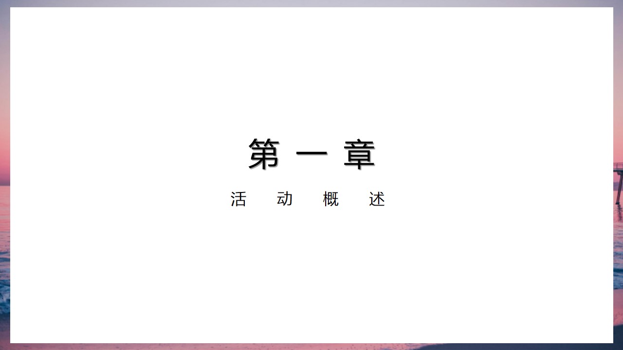 1698642154 d14efb4b491c1b2 - 地产项目粉色水上派对活动策划方案