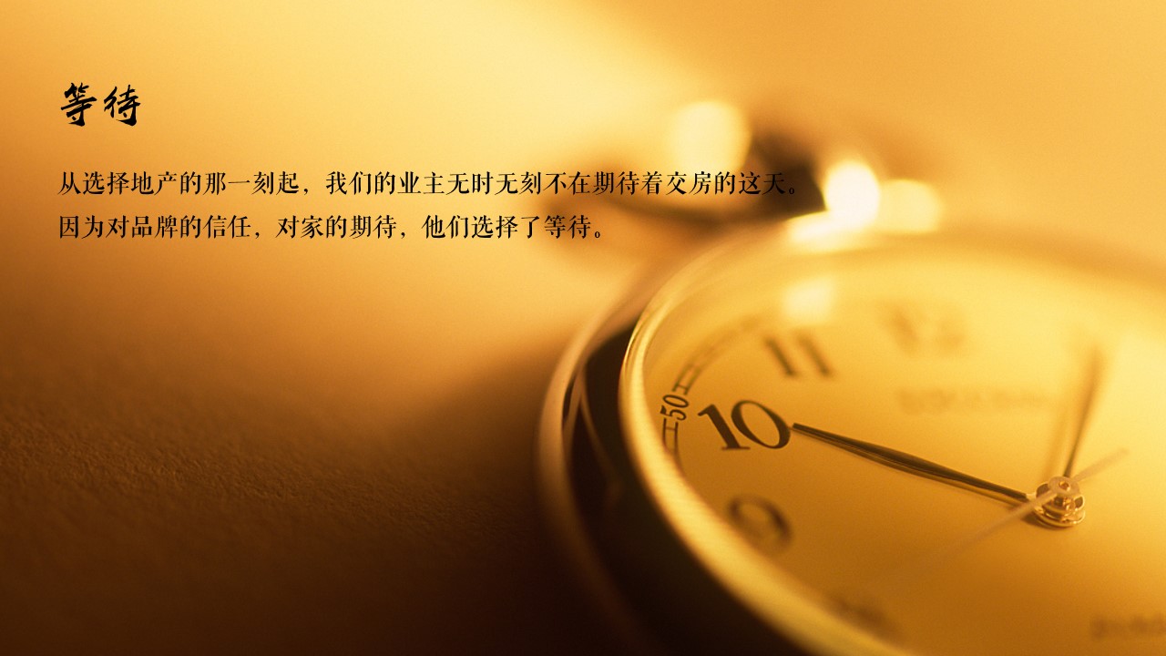 1698642220 a226fd4163bf13c - 地产交房活动方案（交付仪式）