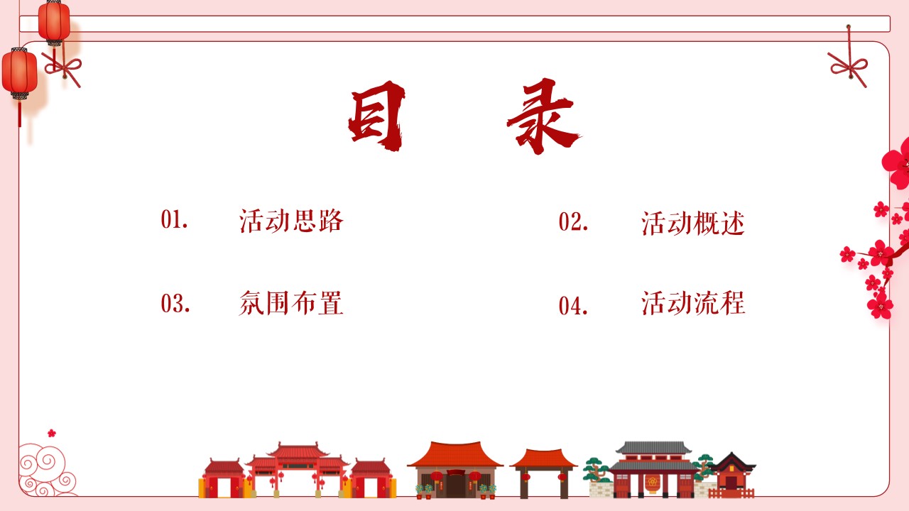 1698642237 d14efb4b491c1b2 - 地产交房活动方案（交付仪式）