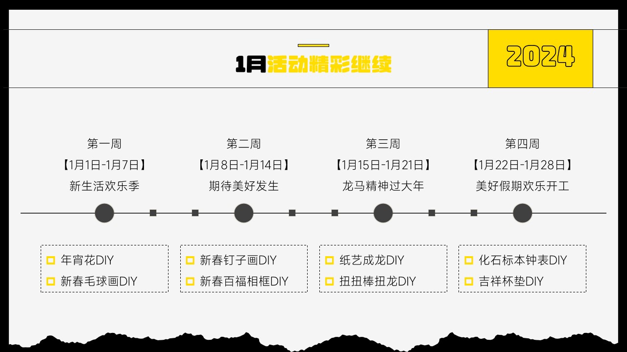 1698642412 a226fd4163bf13c - 2024全年度楼盘暖场策划方案
