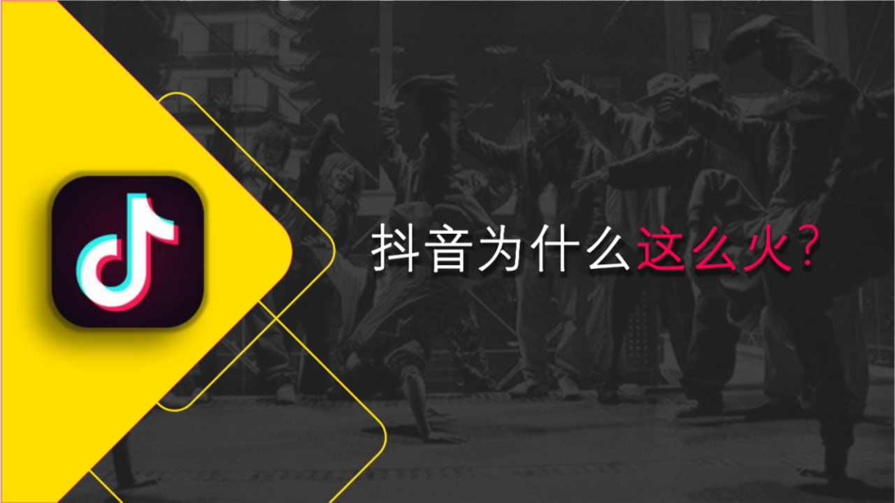 1698642506 dcfa053177d01f6 - 2023抖音运营手册培训教程