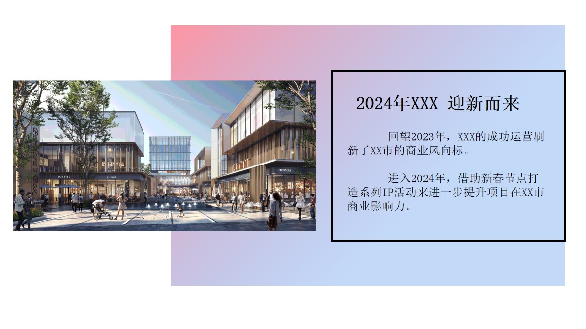 1698642702 a5edf932cf9929b - 「萌翻新春燥乐计划」商场新年季度企划