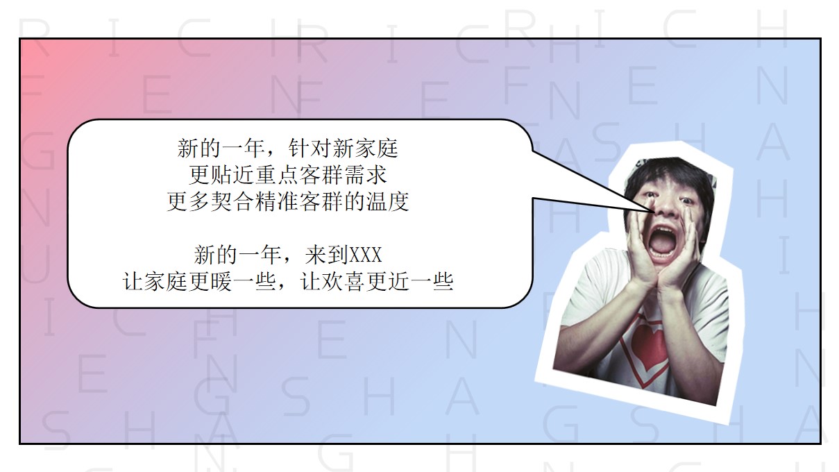 1698642715 dcfa053177d01f6 - 「萌翻新春燥乐计划」商场新年季度企划
