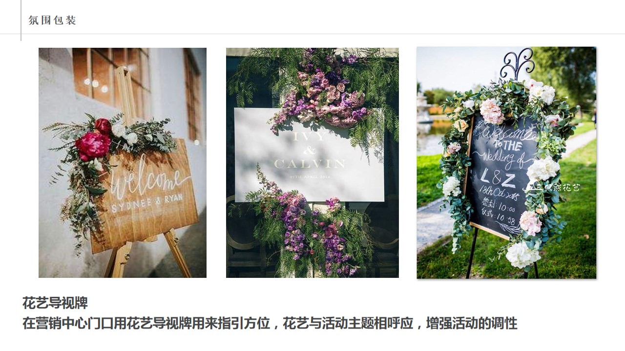 1698729264 a226fd4163bf13c - 天赋半岛业主高定私宴活动策划案