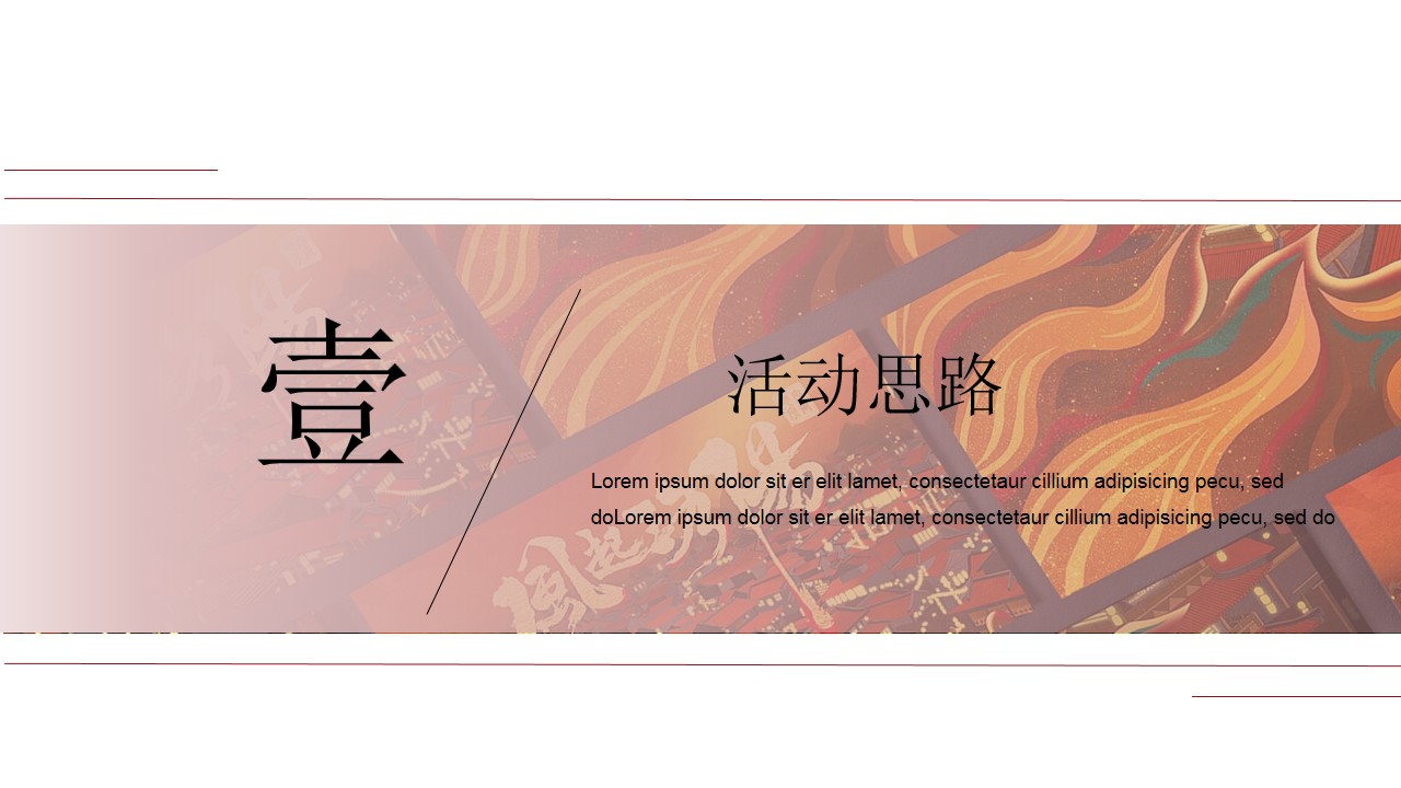 1698729338 50e3092c82ce78d - 唐风文化主题活动既元宵佳节吉市游园“洛阳元宵夜”