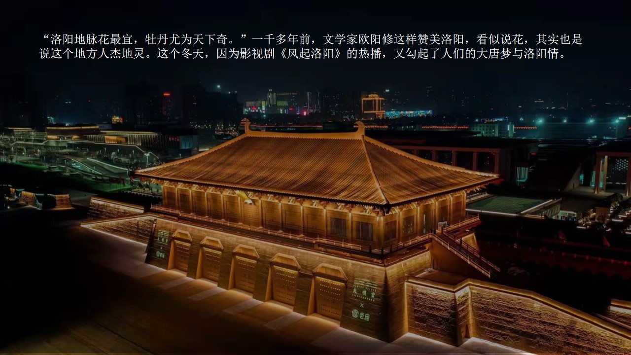 1698729344 dcfa053177d01f6 - 唐风文化主题活动既元宵佳节吉市游园“洛阳元宵夜”